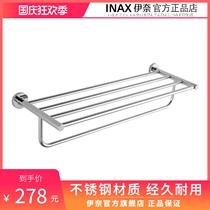 INAX Japan Inai towel rack bathroom toilet stepped multi-layer Rod stainless steel hardware pendant FF158L