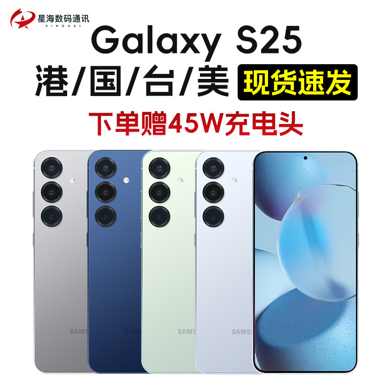 samsung Galaxy S25 Sm-S9310 New Ai Phone 5g Full Network Compatibility Waterproof