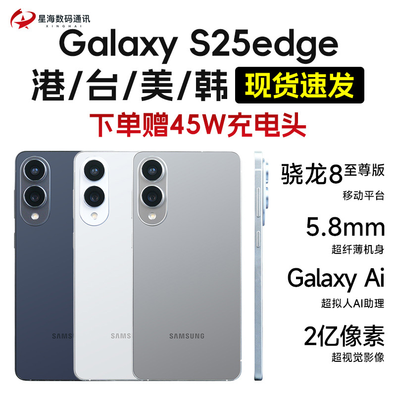 samsung Galaxy S25 Edge Sm-S9370 Ultra-Thin Body 5.8mm Flagship Mobile Phone