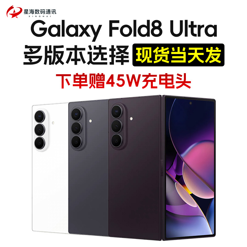 samsung Galaxy Z Fold8 Ultra Sm-F9760 New Foldable Screen 5g Mobile Phone samsung Galaxy Z Fold8 Ultra Sm-F9760 New Foldable Screen 5g Mobile Phone