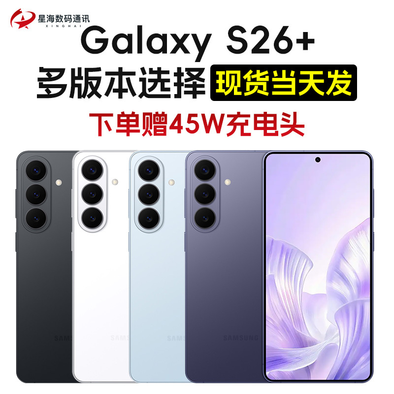 Samsung Galaxy S26+ Sm-S9470 New Model S26+ Mobile Phone 5g