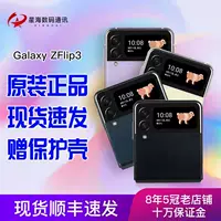 Samsung/三星 Samsung, GalaxyF7110, GalaxyZFlip3, мобильный телефон, Z Flip3, 5G, SM-F7110, 5G