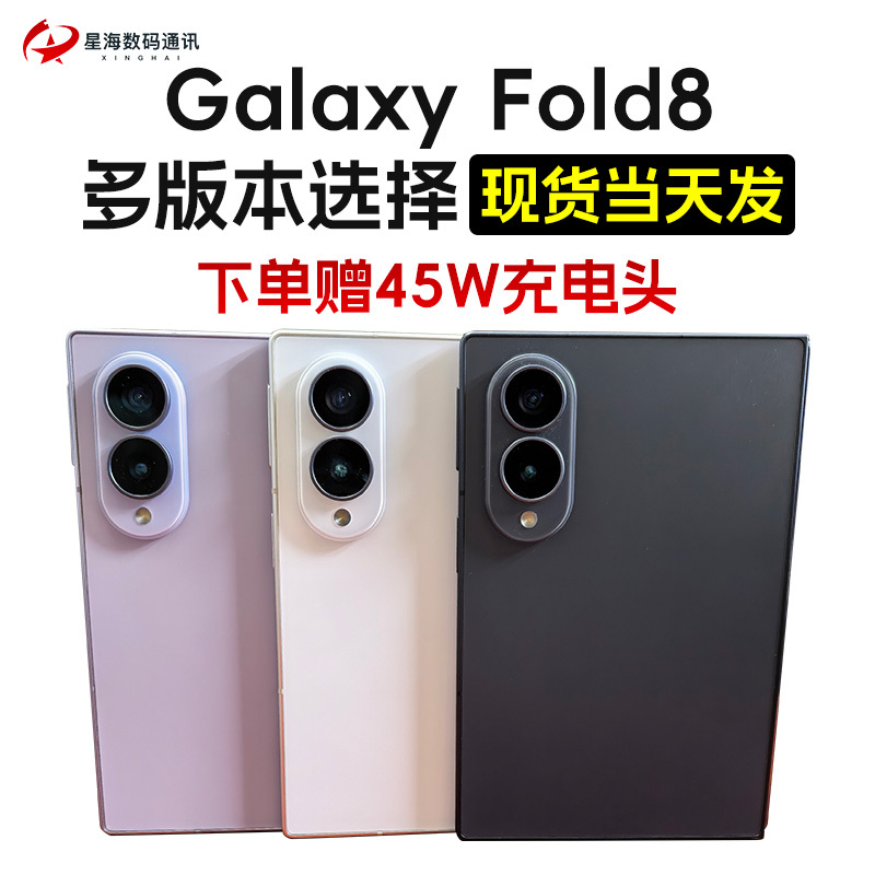 samsung Galaxy Z Fold8 Sm-F9710 Fold8 Samsung Wide Folding Screen 5g Mobile Phone samsung Galaxy Z Fold8 Sm-F9710 Fold8 Samsung Wide Folding Screen 5g Mobile Phone