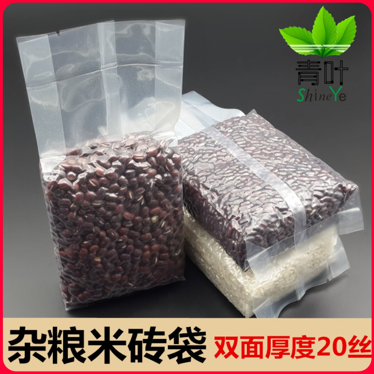 Vacuuming Rice Brick Bag Five Valley Grocery Bags Hem Vacuum Packing Square Organ Bag Matching Mold Special Bag-Taobao