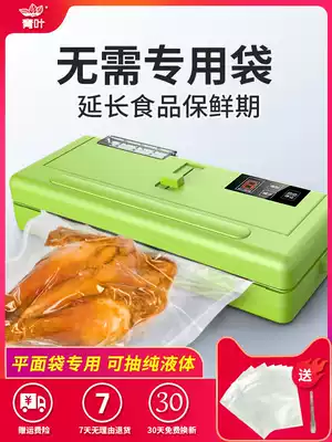 Green leaf household food vacuum sealing machine aluminum foil smooth flat bag sealing machine dry and wet packaging machine