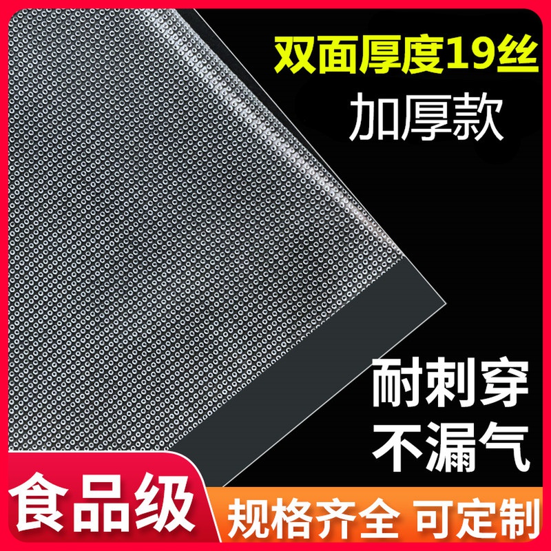 Automatic vacuum machine polka dot pattern vacuum bag food grade packaging bag cooked food fresh-keeping bag thickened mesh single-sided pattern