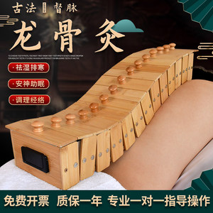 Dragon Bone Moxibustion Device, Long Snake Ginger Moxibustion Tool for the Du Meridian, Fire Dragon Moxibustion Tool, Open Flame Moxibustion Box Mold, Spine Moxibustion Box