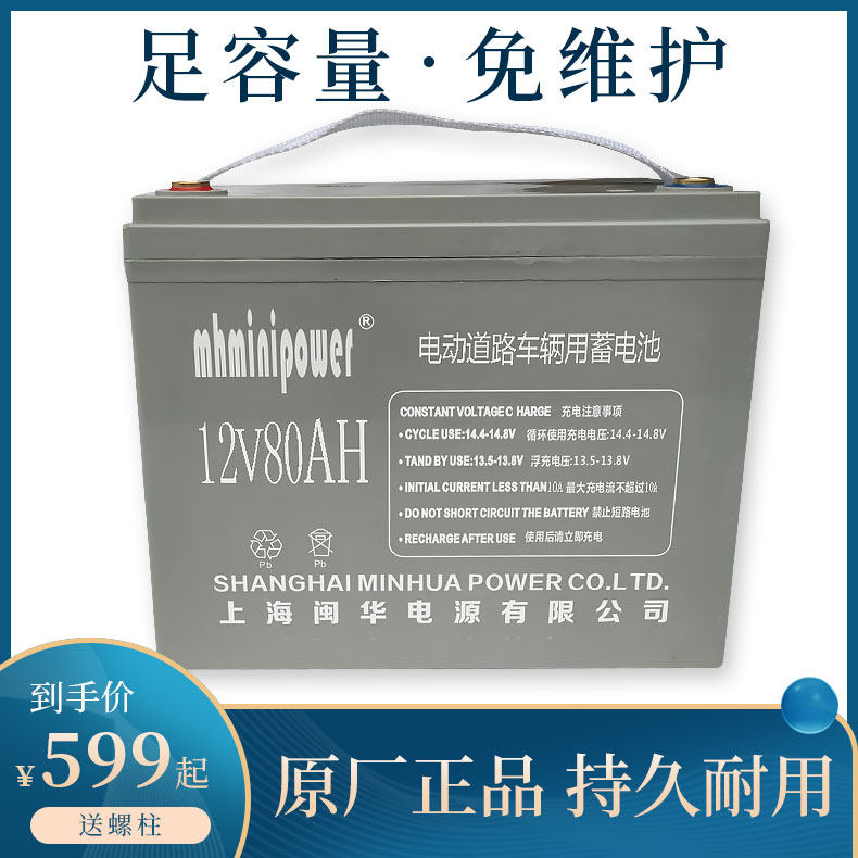 12V100AH ​​battery 80 120A electric car four-wheeler photovoltaic panel solar RV lead-acid battery