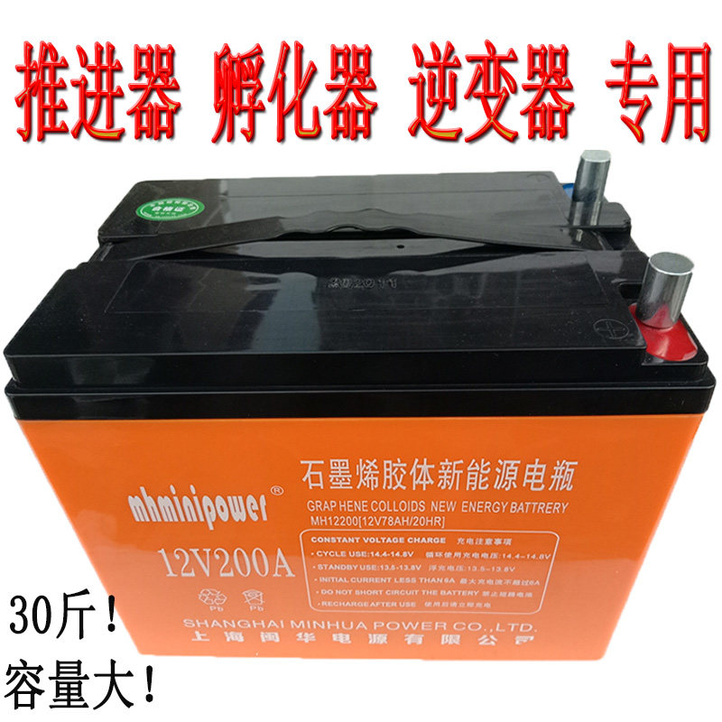 12V volt 36 amp AH80a20 amp battery Sound water pump incubation inverter Lighting lamp propeller battery