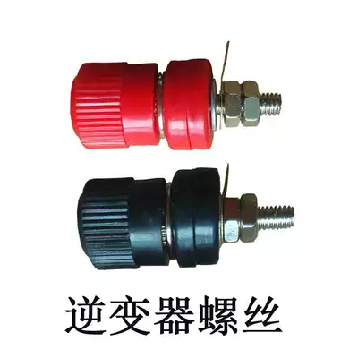 Floating King seal inverter terminal wiring screw regulator speaker welding machine terminal nut
