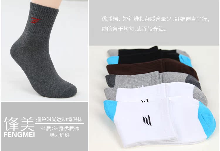 Fengmei Vớ mùa xuân và mùa thu vớ nam vớ cotton thể thao vớ bóng rổ Vớ sinh viên mồ hôi và khử mùi vớ thông thường A-023 vớ mlb
