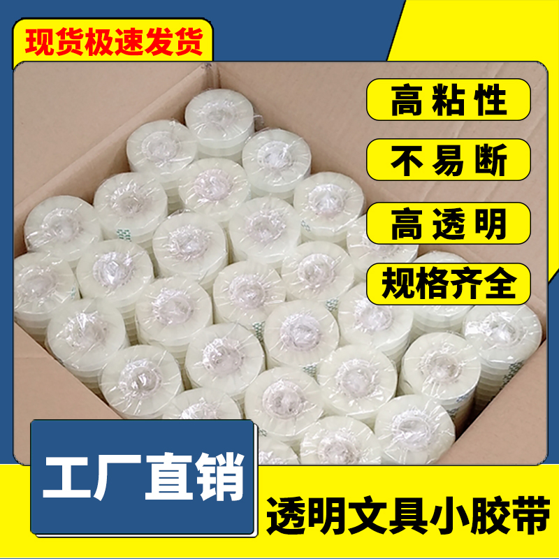 Transparent Stationery Small Tape Student Handmade Strong High-Viscosity Tape Narrow Tape Floral Strapping Not Easy to Break Tape