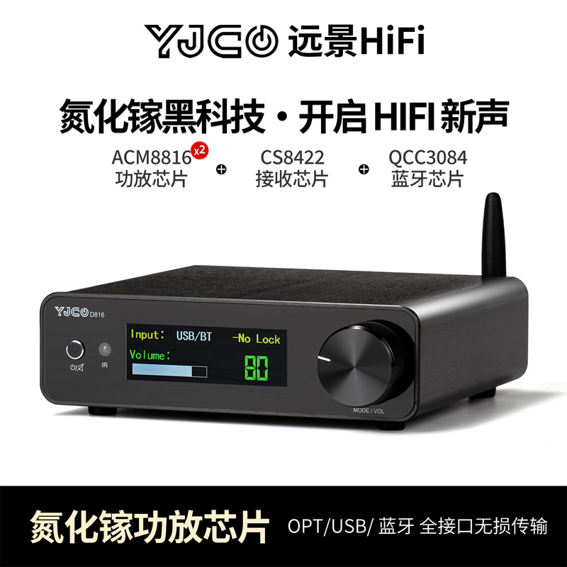 D816 High-Power Acm8816 Gallium Nitride Power Amplifier Audiophile Hifi Audio Digital Bluetooth Amplifier