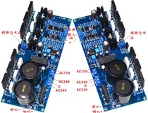 YJ-A60 current feedback amplifier board( refer to Golden Throat A60) Toshiba tube pure post-stage adjustable Class A