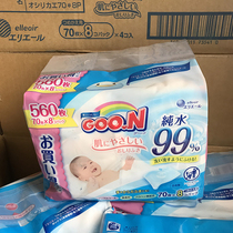 Japan original imported Goon King King unscented baby wave type soft wipes 70*8 packs