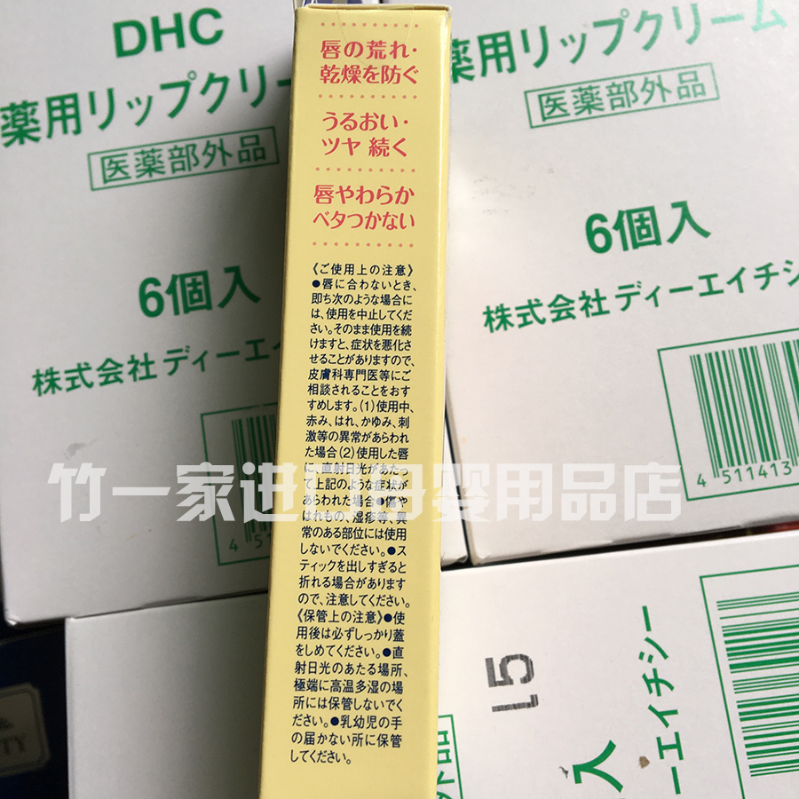 Spot Nhật Bản DHC Colorless Olive Oil Pure Lip Lip Moisturising Lip Balm 1,5g dưỡng môi bioderma