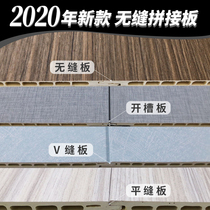 Bamboo-wood fiber integrated wall panel eco-environmental protection nanoprotection wall panel 2020 new color card