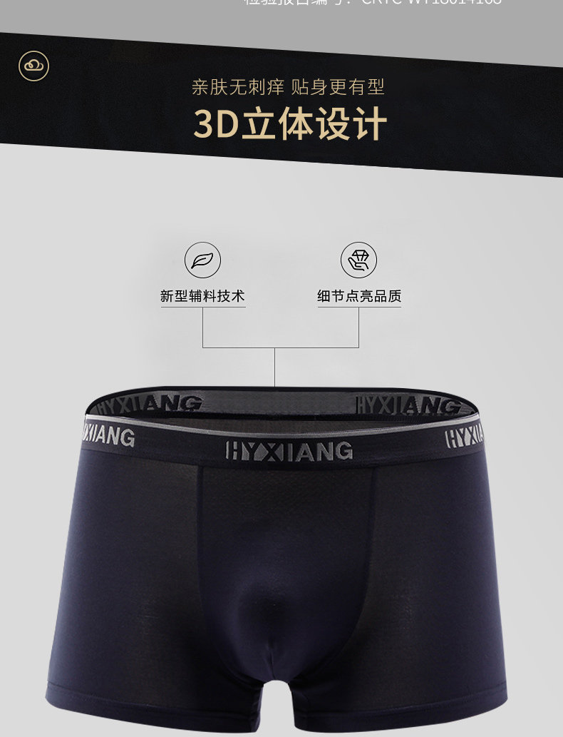 恒源祥 男士莫代尔混纺 透气抗菌平角内裤 4条 图6