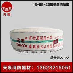 Пожарная вода Link_14