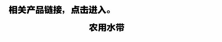 Сельскохозяйственная водяная ремня Link_01