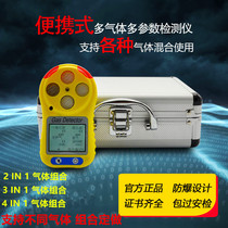 Industrial explosion-proof three-in-one multi-gas detector Carbon monoxide underground tunnel mine harmful gas alarm
