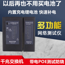 Сетевой тестер