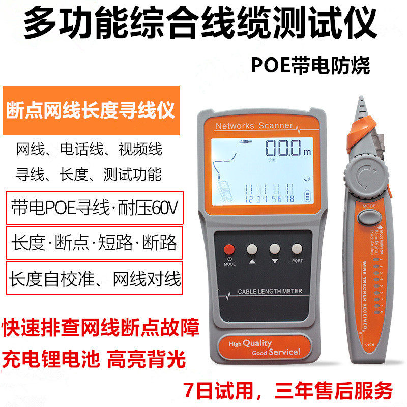 AiboXiang linefinder breakpoint network cable length PK652A 653A short circuit break POE live network line inspector