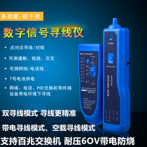 Digital anti-jamming tracker Network crystal head detection voltage line-to-line switch 60V live POE line patrol instrument