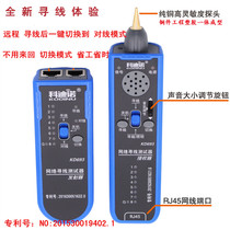 Multi-function line finder Digital anti-interference live POE anti-burn switch Line engineering room inspection line instrument