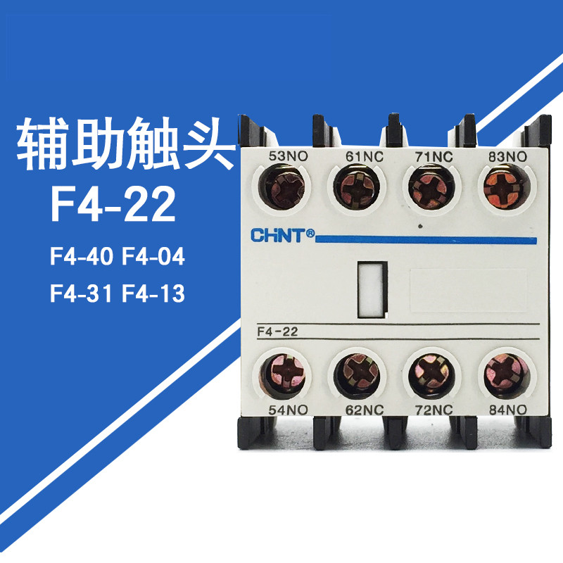 Zhengtai AC CONTACTOR auxiliary contact F4-22 04 13 31 40 with CJX2 CJX4 LC1
