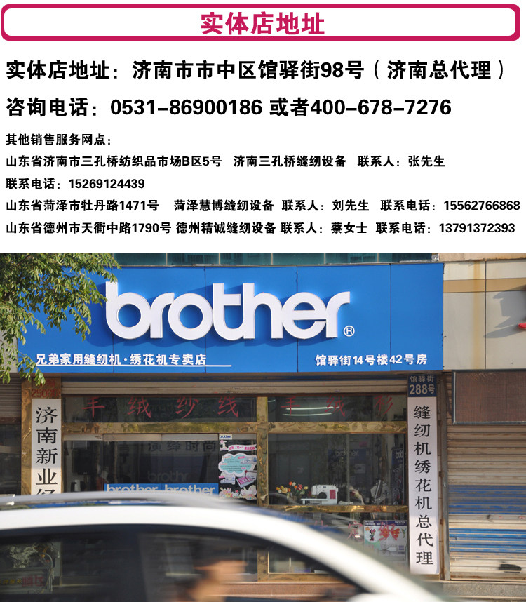 Швейная машина brother兄弟电脑缝纫绣花一体机nv180m370绣标绣字锁边锁扣眼