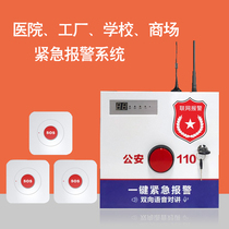 One-click emergency alarm device for hospitals shopping malls schools and factories NB-lot Internet of Things unlimited distance security system