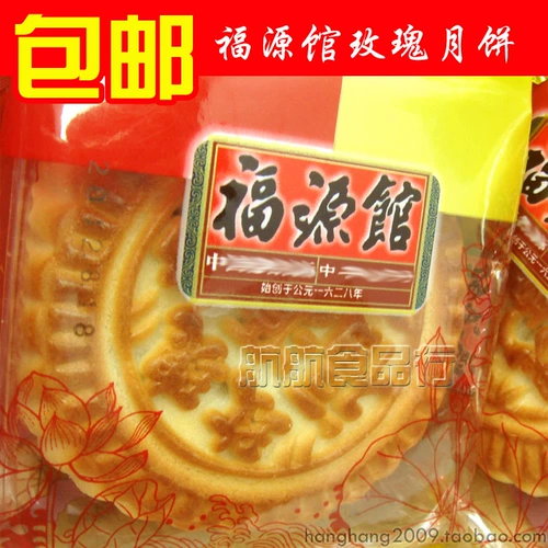Одиночный блок 10 Бесплатная доставка Jilin Fuyuan Pavilion Mooncake Mooncake Jilin White Sugar Jujube Past