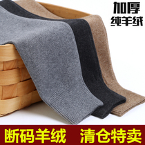 Ordos City autumn and winter mens cashmere pants close-fitting high-waisted large size warm pants womens thick wool pants slim-fit
