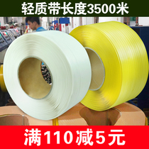 PP plastic packing tape lightweight belt packing belt color hot melt belt semi-full automaton can be printed custom