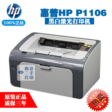 hp second hand printer