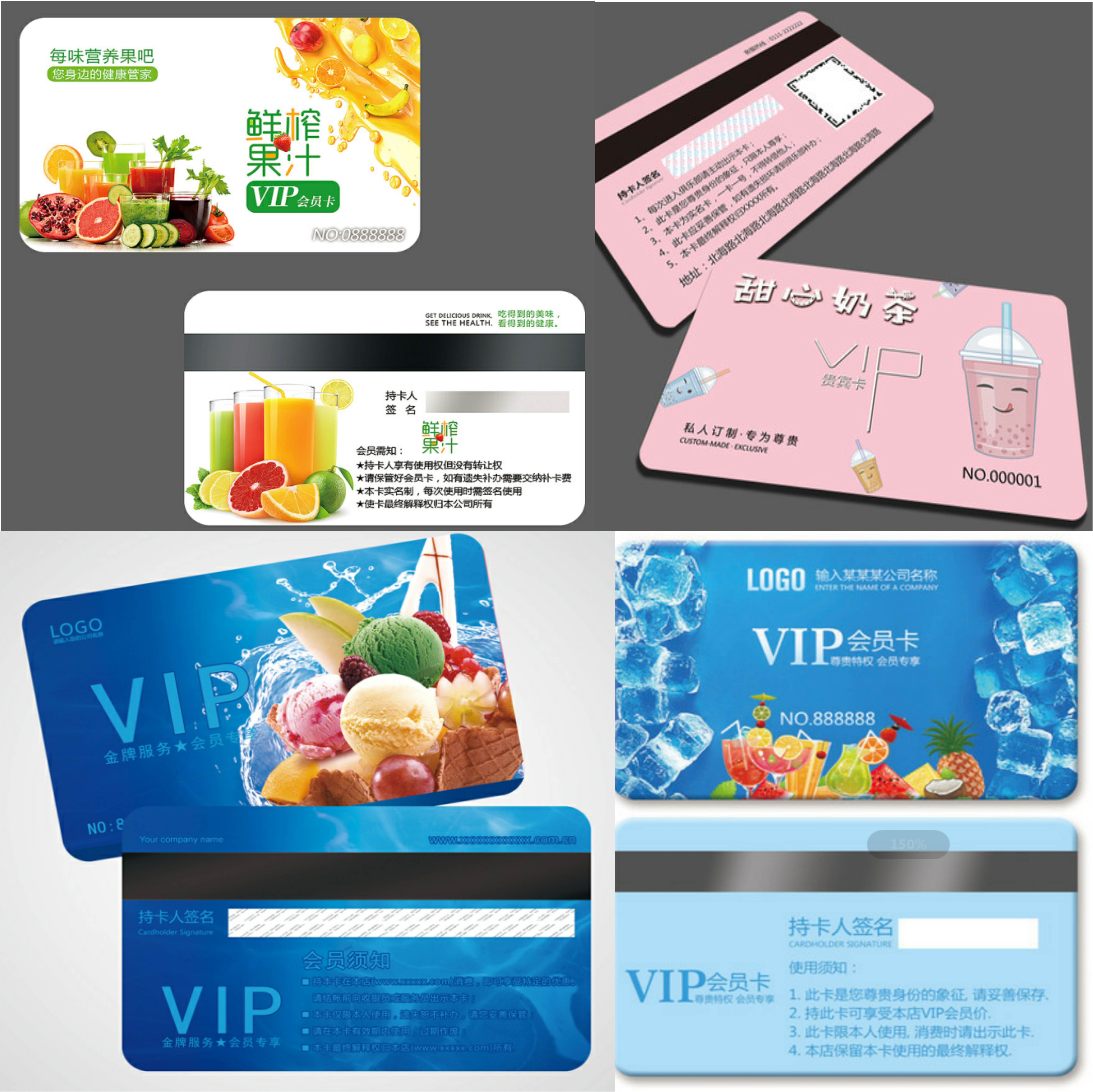 Ice cream fresh fruit juice cold drink milk tea shop membership card management software system rechargeable card card customized