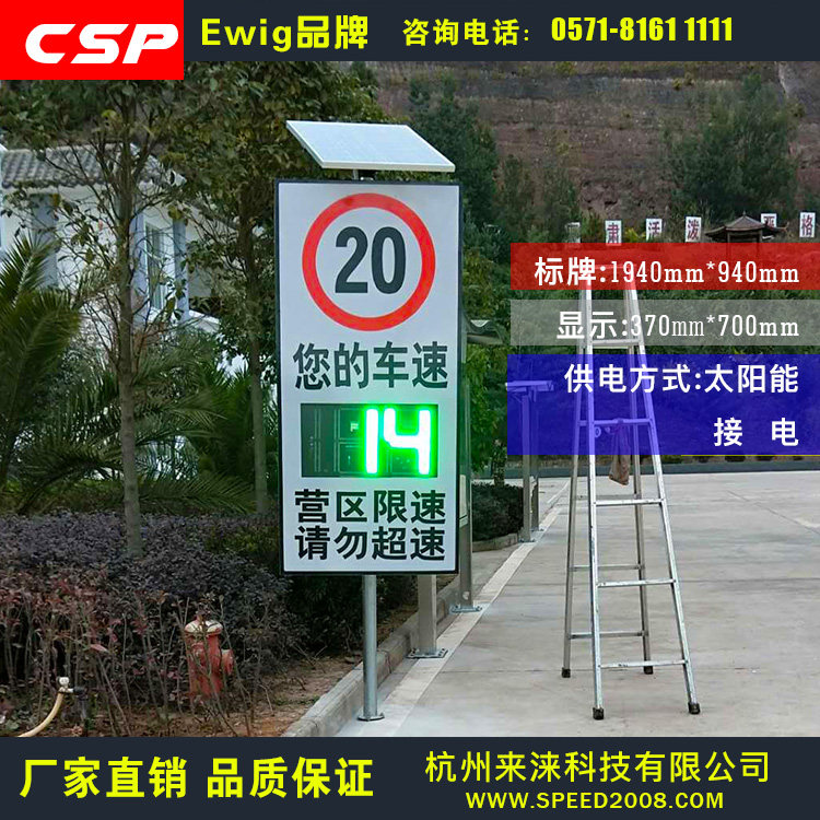 Speed feedback instrument Solar radar speed screen Overspeed reminder plate Speed meter prompt screen can add voice