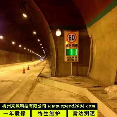 Factory direct solar fixed radar speed feedback meter speed feedback meter tunnel installation speed measurement