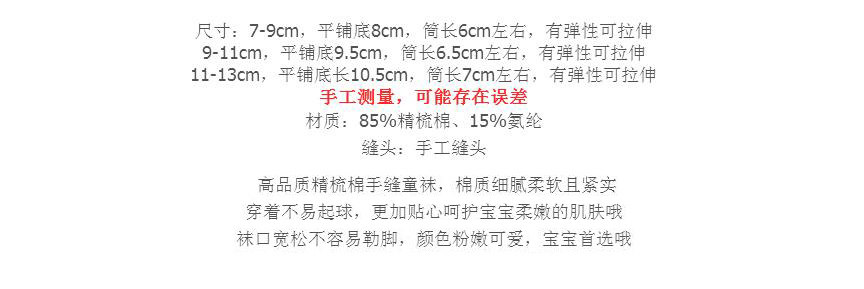 Chaussettes enfant - Ref 2107118 Image 27