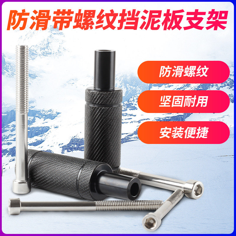 Horizon scooter spotlight expansion bracket modified front fender fixing bracket led light modification stand