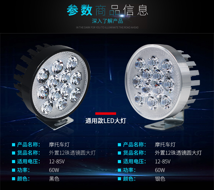 Xe máy chiếu sáng sửa đổi strobe lights xe máy bóng đèn siêu sáng chói đèn sân khấu pin xe led lights rogue đèn