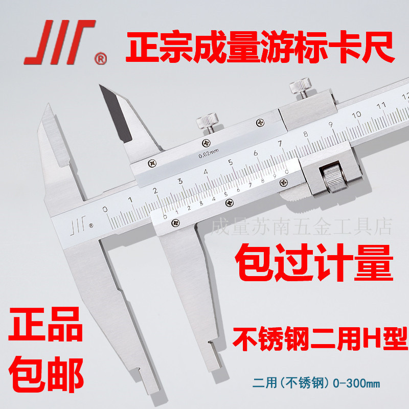 Volume vernier caliper 0-100-150-200-300-500-600-1000-1500-2000 caliper