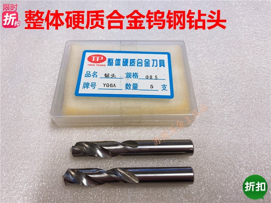 Integral carbide drill tungsten steel drill bit 12 1 12 2 12 3 12 4 12 5 12 6 12 7mm