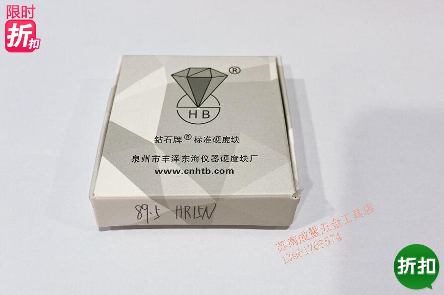Diamond Lo's hardness block HRB60-70-88-100 HRD40-47-55-63-77 HRA20-40-45 HRA20-40-45