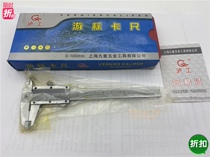 Shanghai Lugong vernier caliper 0-100mm 0-150mm 0-200mm 0-300mm Shanghai caliper