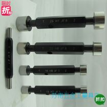 Harbin Smooth plug gauge 12H6 13H6 14H6 15H6 16H6 17H6 18H6 19H6 20H6