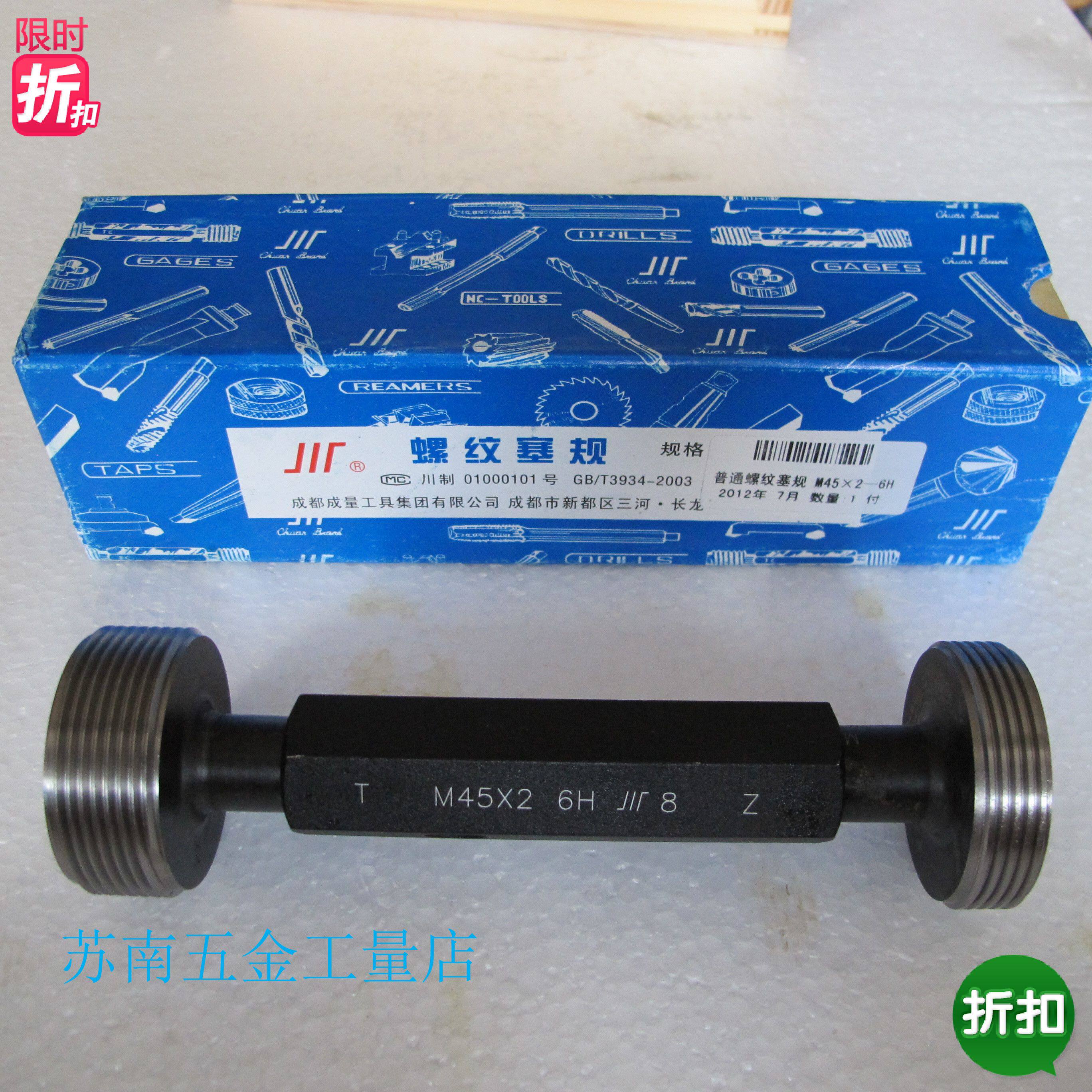 Thread stopper gauge gauge gauge gauge M45 * 0 75 M45 * 0 5 M45 * 1 25 M45 * 1 75 6H left tooth