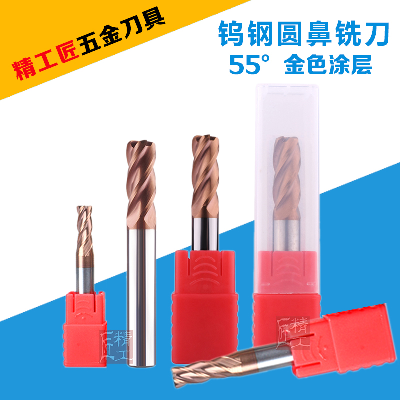 Tungsten steel milling cutter round nose milling cutter HRC55 degree 4 edge coating oxygen nose cutter R0 5 CNC carbide carbide milling cutter