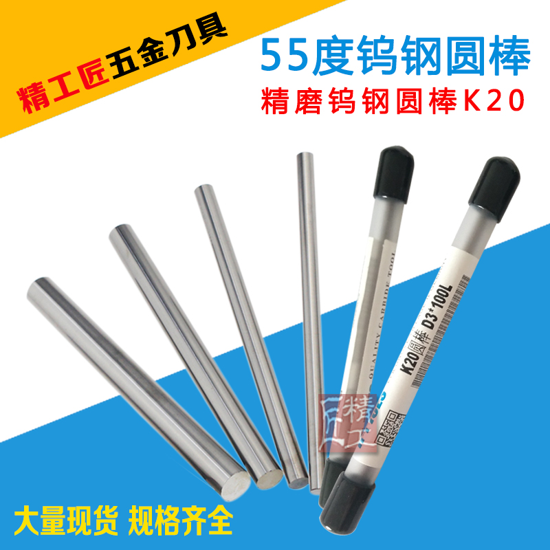 Tungsten steel round rod, hard alloy tungsten steel rod, K20 wear-resistant tungsten steel knife rod, 1MM-20MM tungsten steel precision grinding round rod - Taobao